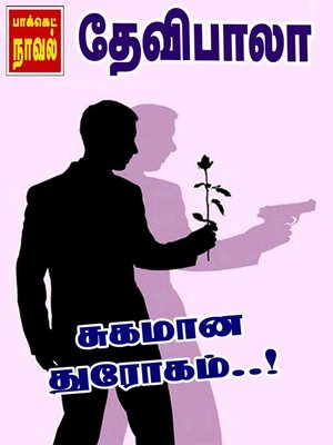 Sugamaana Thorogam - ebook